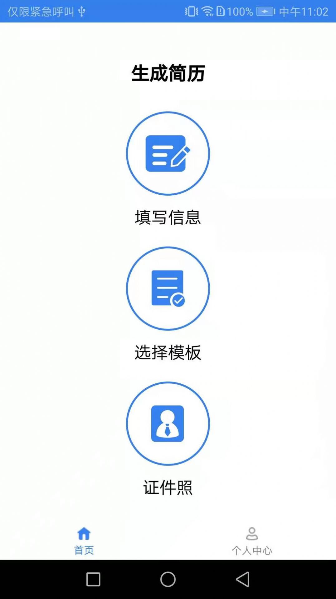 APP°׿ v1.0.1ͼ1