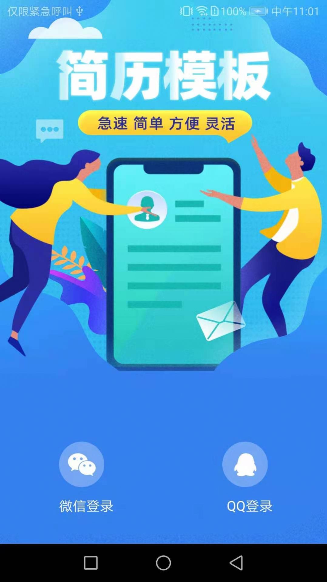 APP°׿ v1.0.1ͼ3