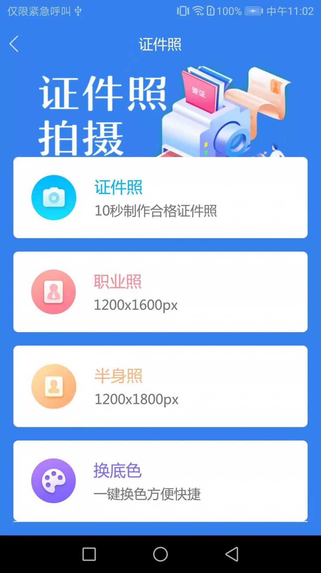 APP°׿ v1.0.1ͼ2