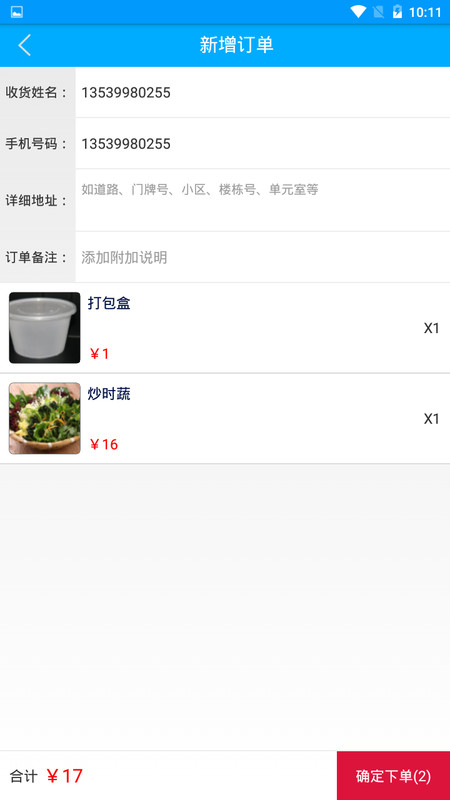 APP v2.0.0ͼ1