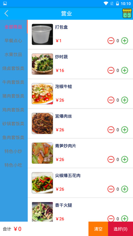 APP v2.0.0ͼ2
