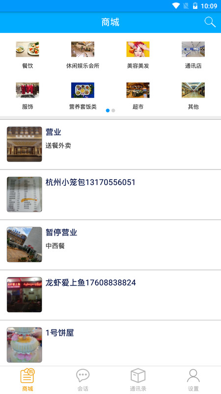 APP v2.0.0ͼ3