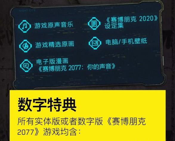 2077Ԥ죿2077Ԥȡ[ͼ]ͼƬ4