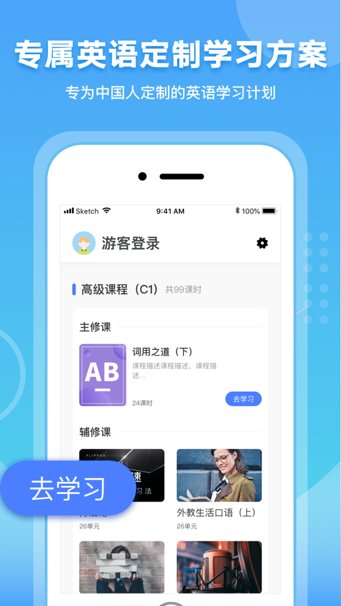 Ӣһͨ˽̰꼶²ᷭAPP v2.6.5ͼ3