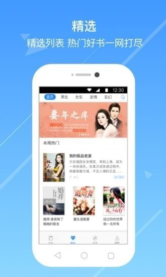 ǳС˵APPٷͻ v3.4.2ͼ3