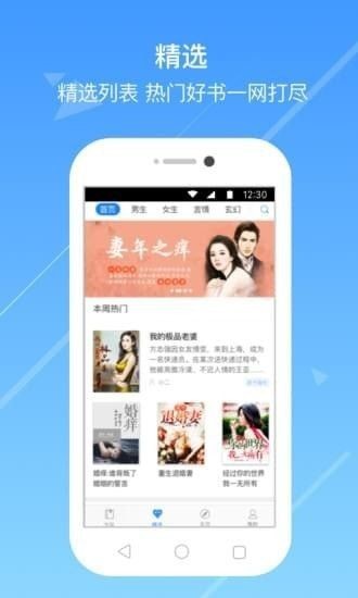 ǳС˵APPٷͻ v3.4.2ͼ1