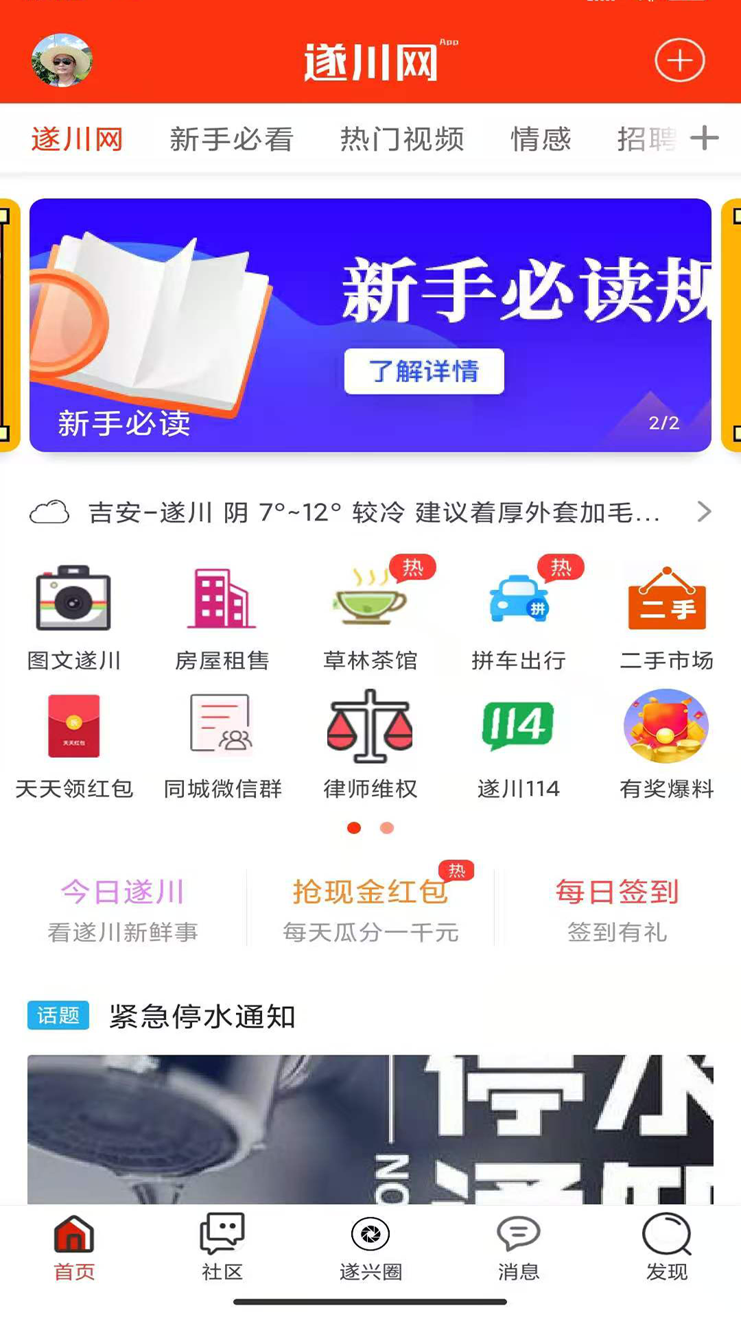 촨APPֻͻ v5.3.0.4ͼ3