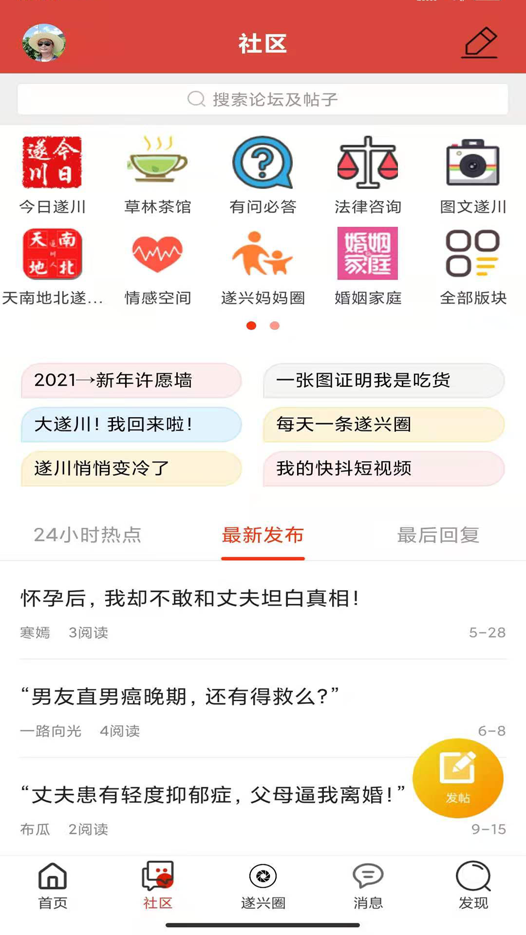 촨APPֻͻ v5.3.0.4ͼ1