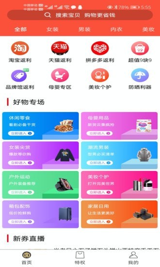 ѡƷAPPعٷ v1.0ͼ1