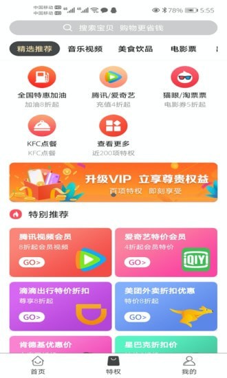 ѡƷAPPعٷ v1.0ͼ2
