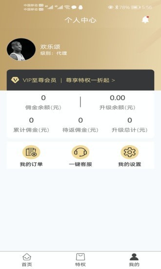 ѡƷAPPعٷ v1.0ͼ3
