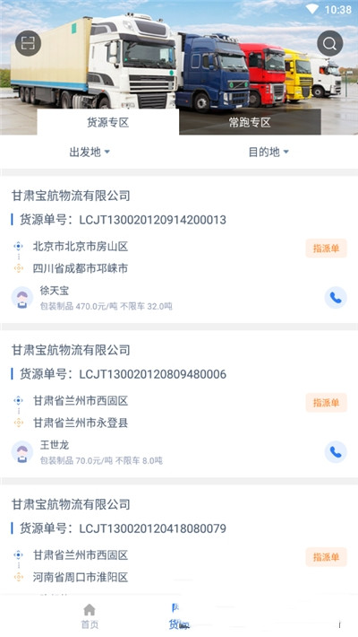 ˾APP v1.1.1ͼ2