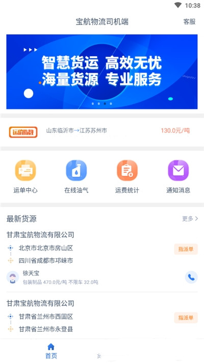 ˾APP v1.1.1ͼ3