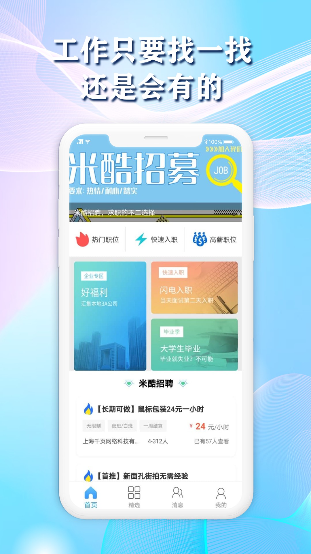 ׿ƸAPPͻ v1.0.2ͼ3