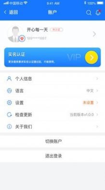 ȫAPPͻ v1.0.0ͼ3