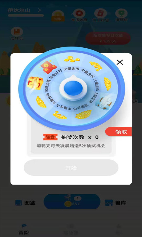 Ϸ v1.0.2ͼ1