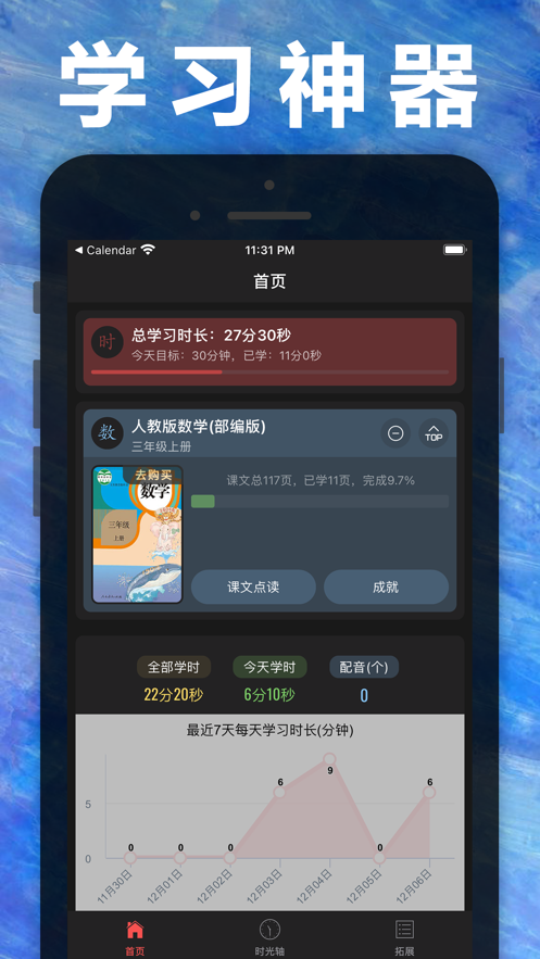 꼶ѧϲAPPٷ v1.0ͼ1