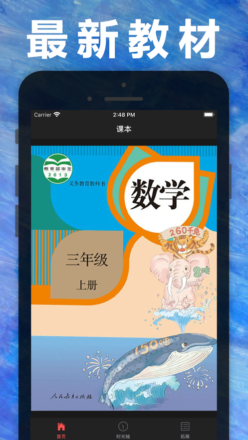 꼶ѧϲAPPٷ v1.0ͼ3