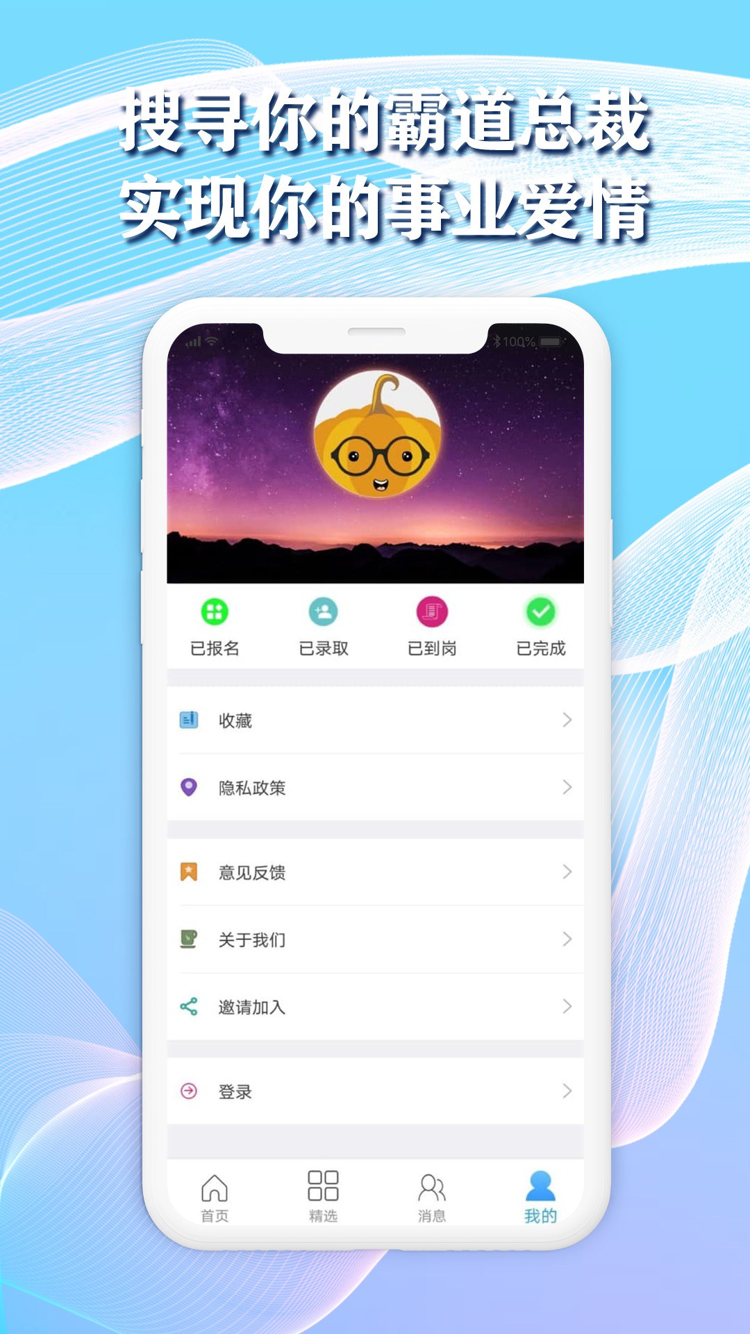 ׿ƸAPPͻ v1.0.2ͼ1