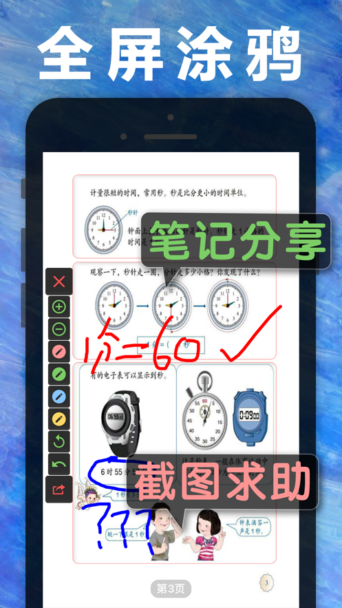 꼶ѧϲAPPٷ v1.0ͼ4