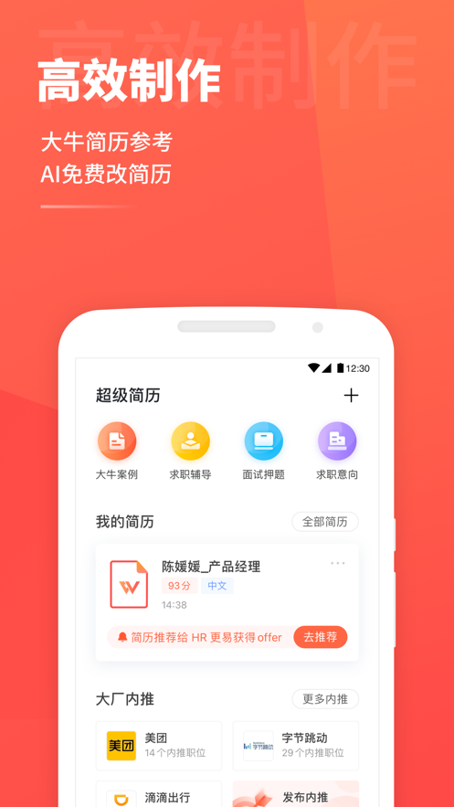 ְAPPٷ v3.7.2ͼ2