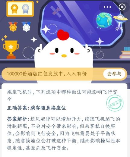 �����ɻ�ʱ����������ׯ԰[��ͼ]