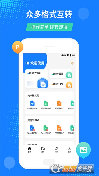 PDFļתapp׿ v1.0ͼ3