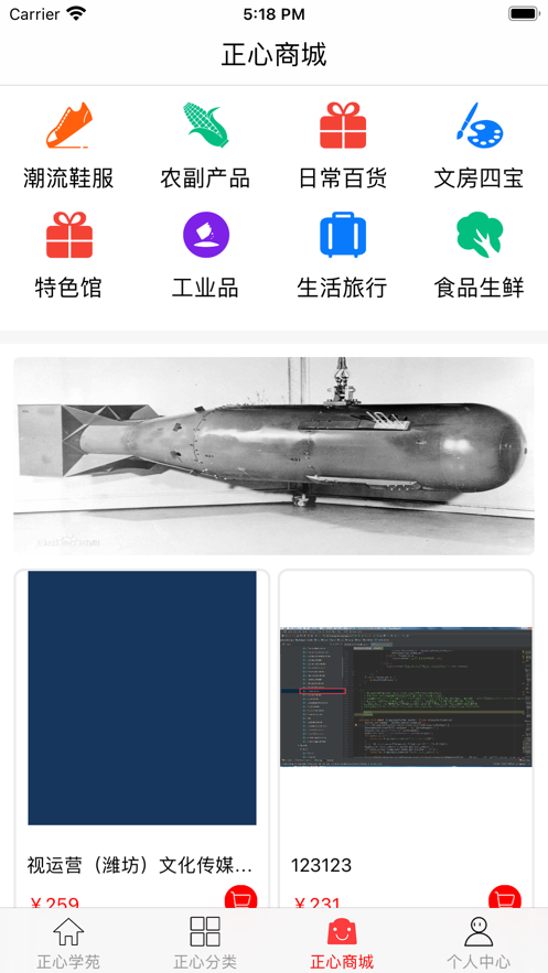 ѧԷAPPٷ v1.0.3ͼ1