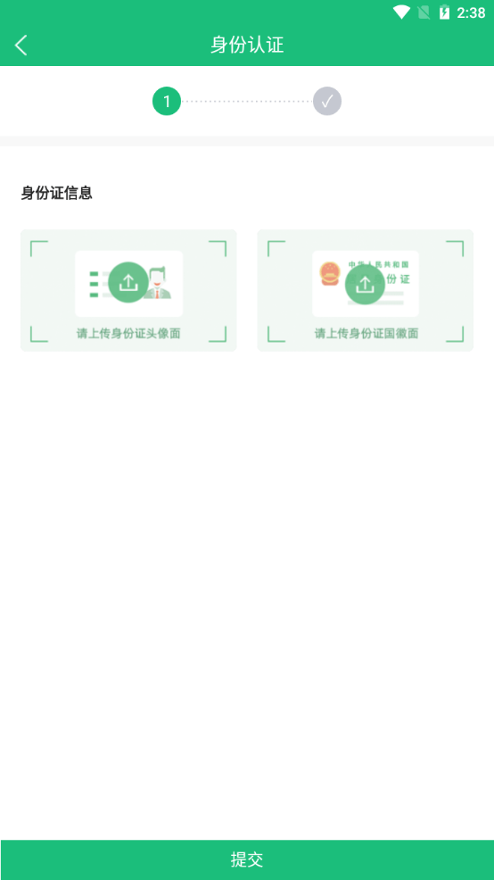 ɶſݲѯAPPٷ v1.0.1ͼ3