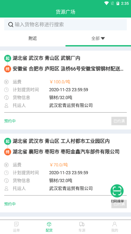 ɶſݲѯAPPٷ v1.0.1ͼ1