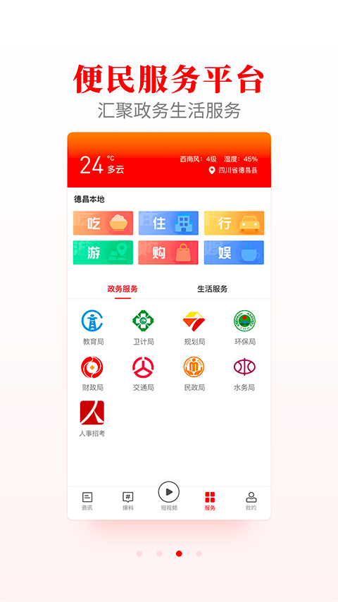 ²ýAPPͻ v1.0.3ͼ1