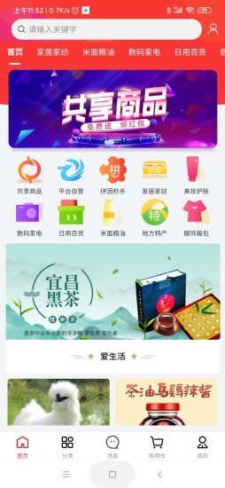 ɻ㹺APPٷ v7.2.3ͼ3