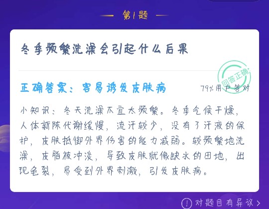 ����Ƶ��ϴ�������ʲô���������ׯ԰12��17�մ𰸷���[��ͼ]