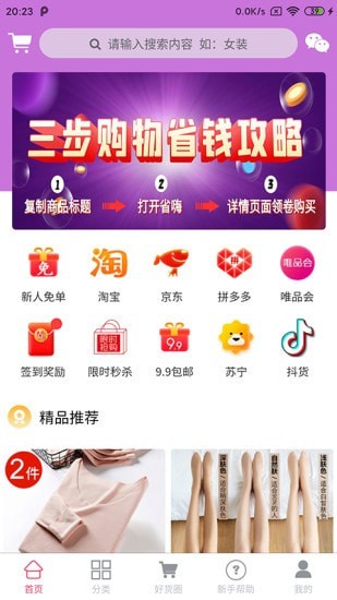 ʡAPPٷ v1.1.0ͼ1