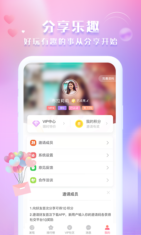 APPعٷ v1.0.1ͼ3