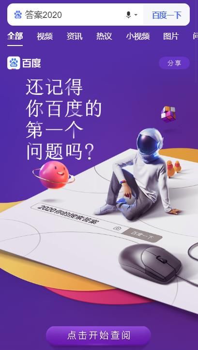 �ҵ����������̵� ���2020�����˵���ѯ[ͼ]