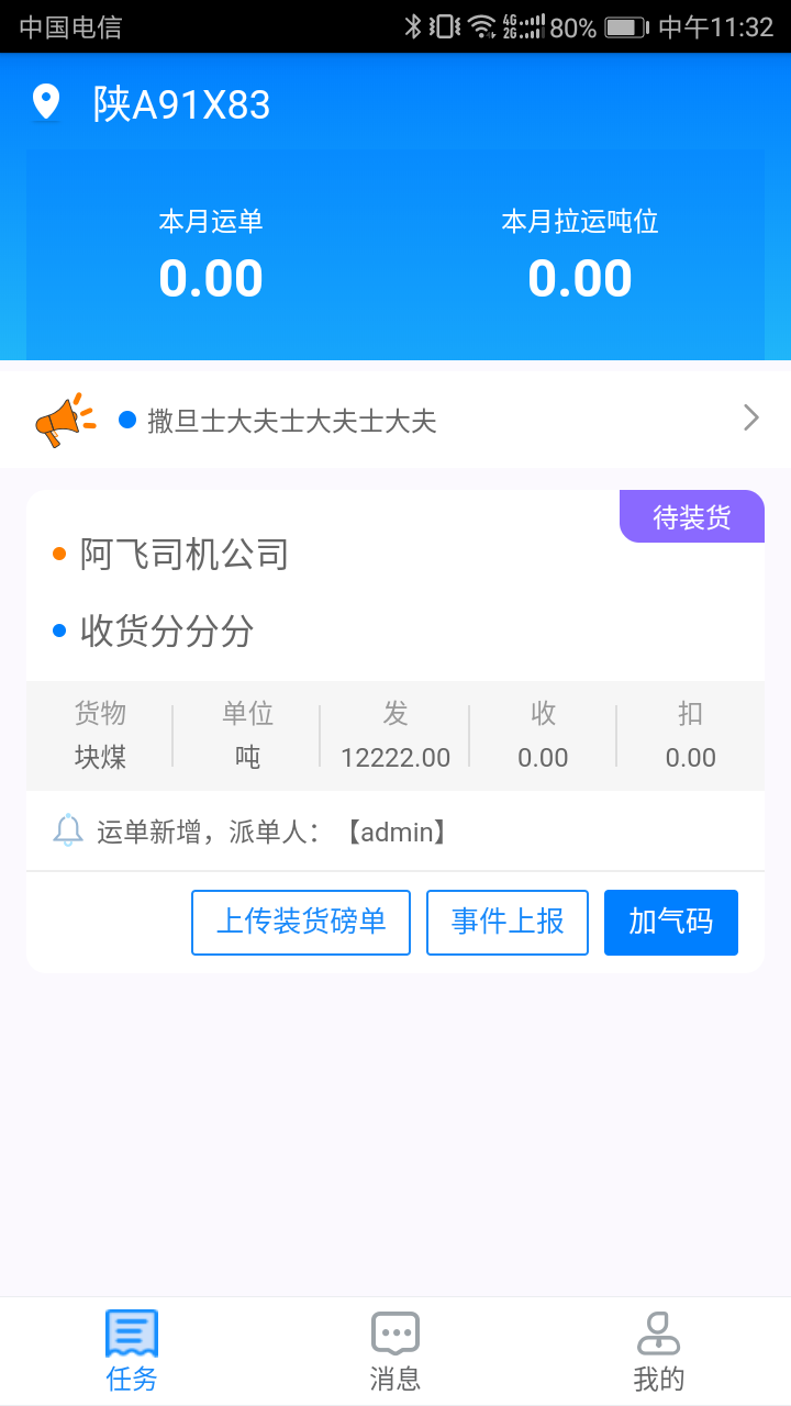 ˾APP v1.0.0ͼ1