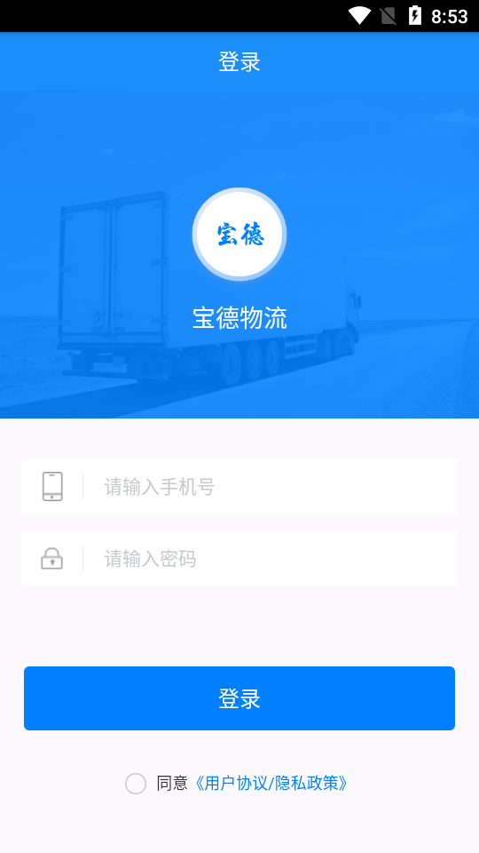 ˾APP v1.0.0ͼ2