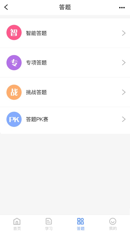 ѧڵAPPعٷ v4.3.3ͼ1