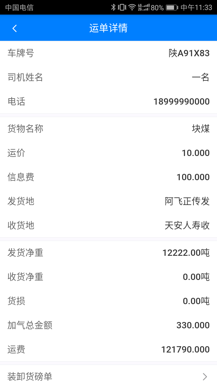 ˾APP v1.0.0ͼ3