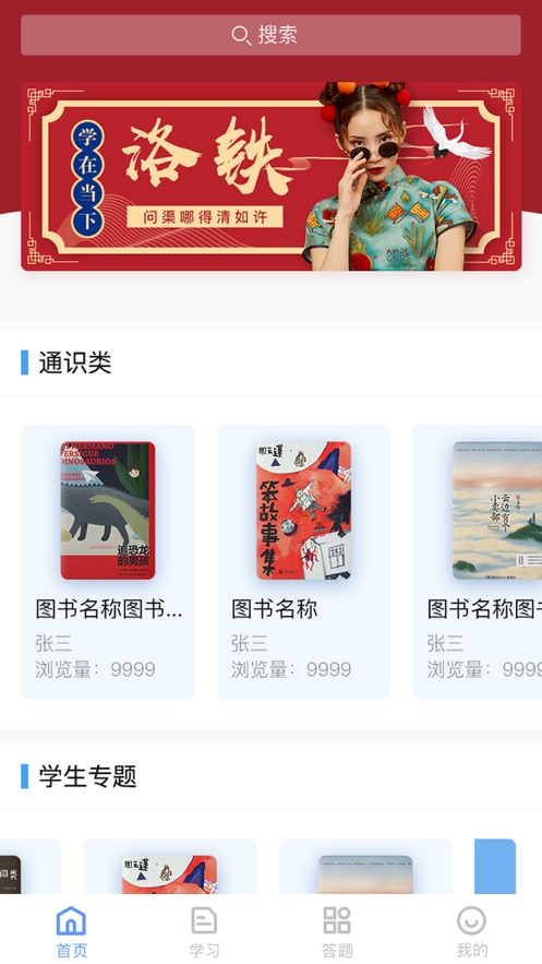 ѧڵAPPعٷ v4.3.3ͼ2