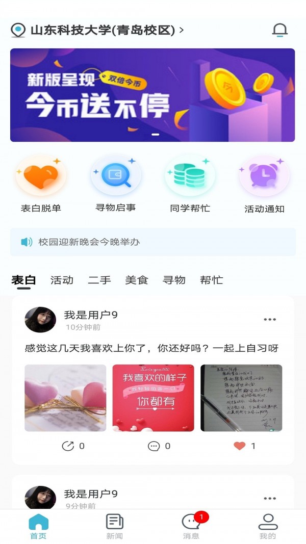 У԰㳡APPٷ v1.0.0ͼ3