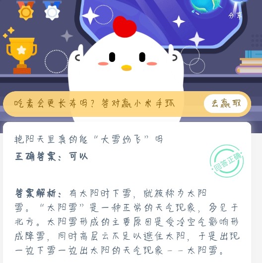 ��������ɲ����Դ�ѩ�׷� ����ׯ԰�������[��ͼ]