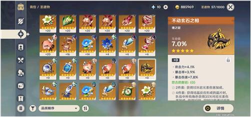 ԭ������ʥ�������ѡʲô�ã�����ʥ�������Դ����Ƽ�[��ͼ]