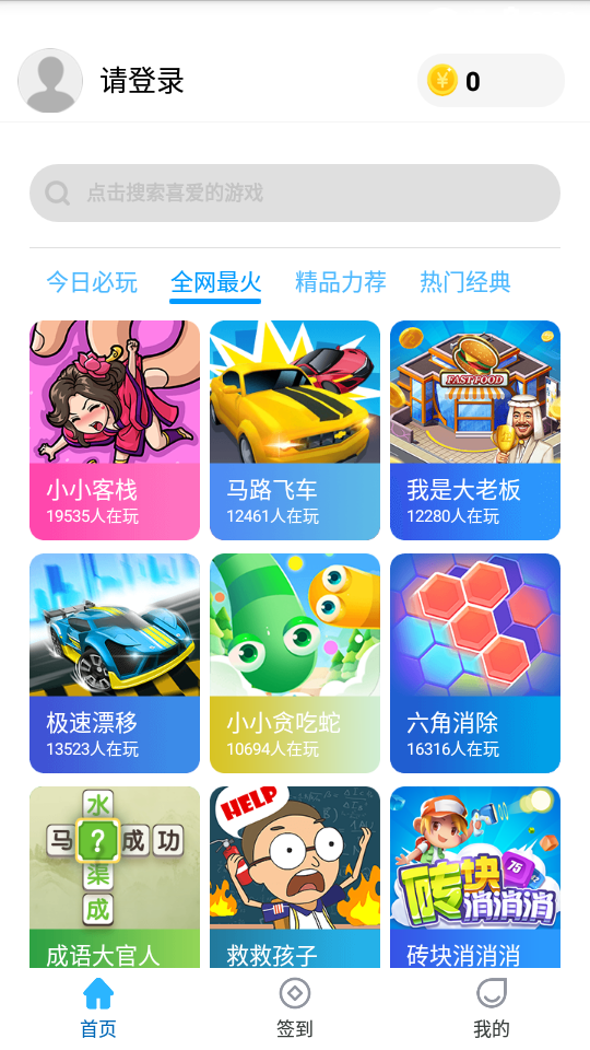 СϷȫonline APPٷ v1.0ͼ2