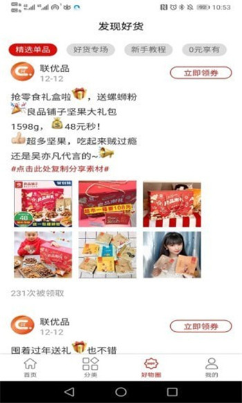 ƷAPPعٷ v2.1.0ͼ3