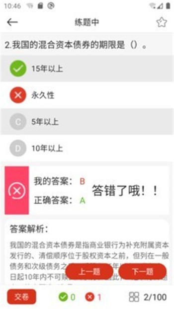֤ȯԭAPP v1.0.2ͼ3