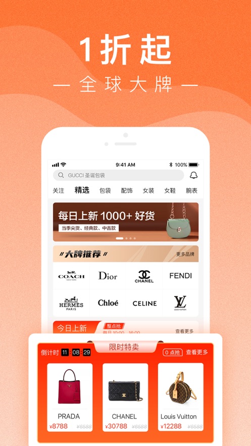 СݳƷAPP׿ٷ v1.0ͼ3