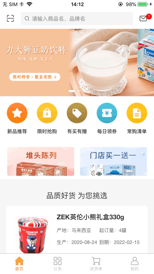 ƷͨAPPٷ v1.0ͼ3