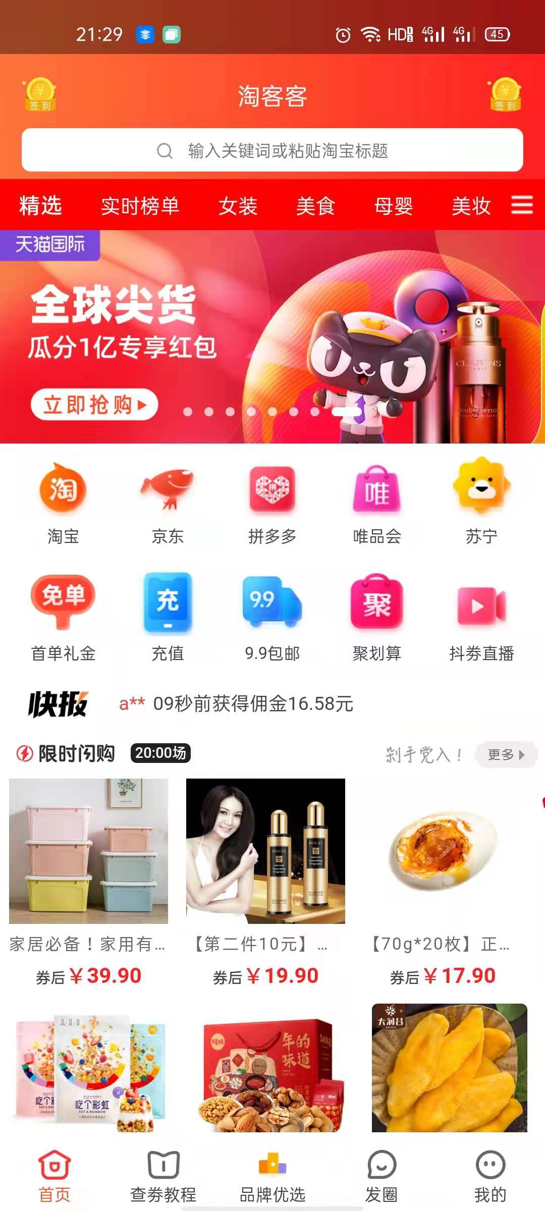 ԿͿAPPͻ v0.0.9ͼ2